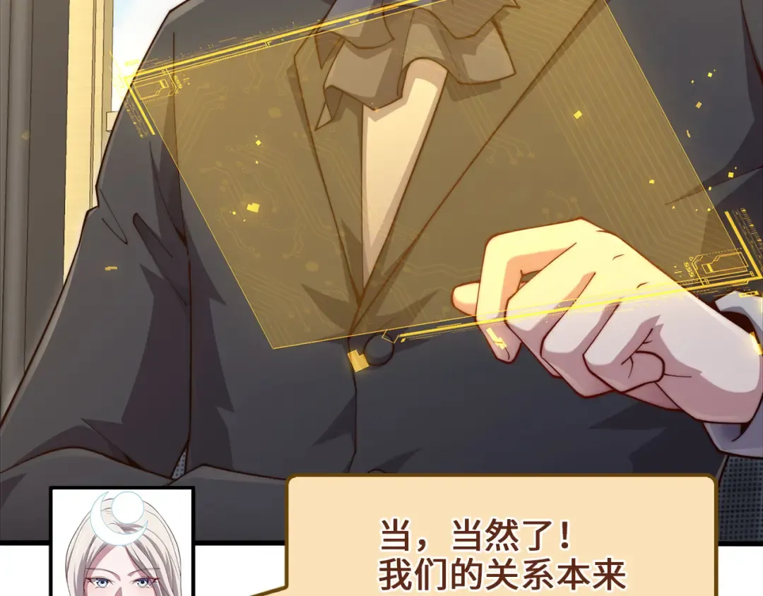 第183话 送礼：时空体 第211页