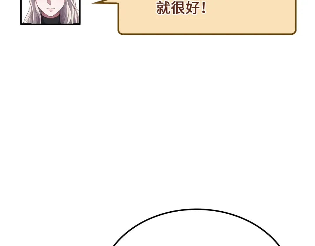 第183话 送礼：时空体 第212页