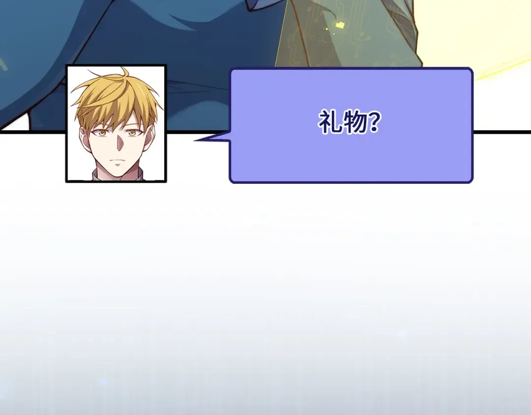 第183话 送礼：时空体 第215页