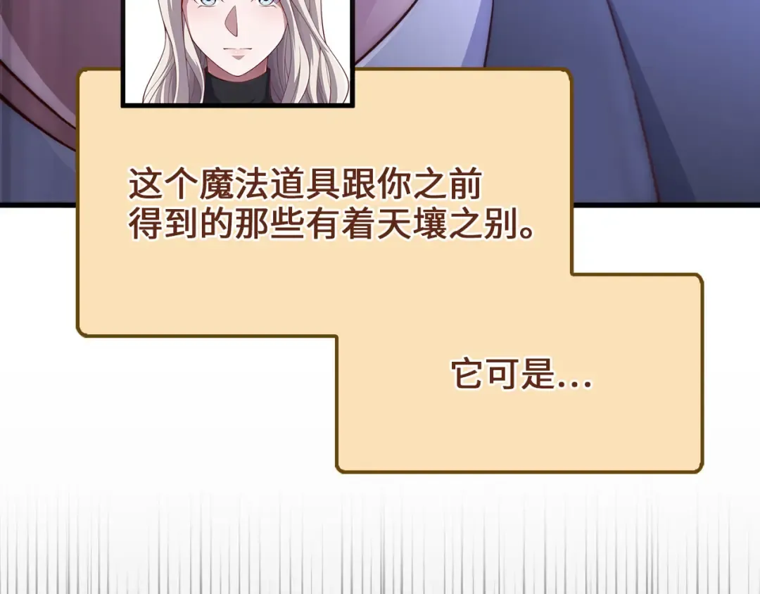 第183话 送礼：时空体 第221页