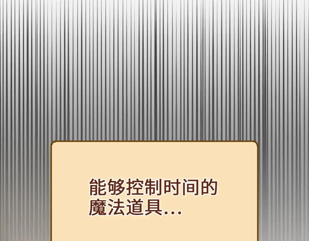 第183话 送礼：时空体 第222页