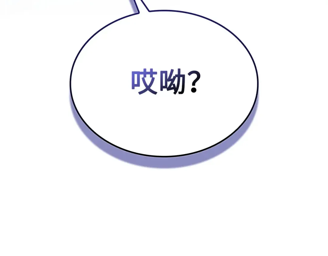 第183话 送礼：时空体 第230页
