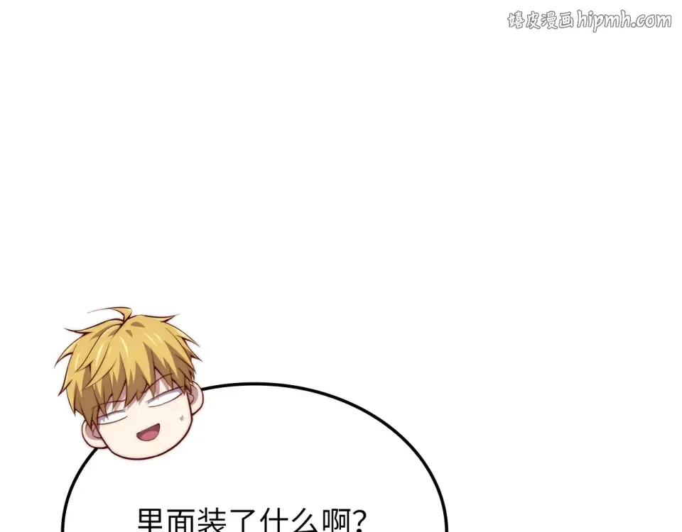 第184话 操控时间 第1页