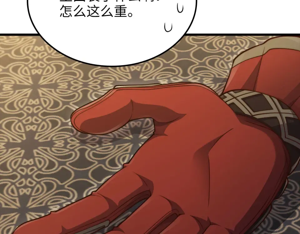 第184话 操控时间 第2页