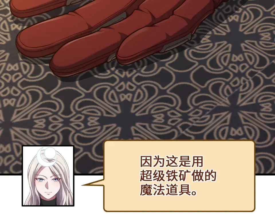 第184话 操控时间 第3页