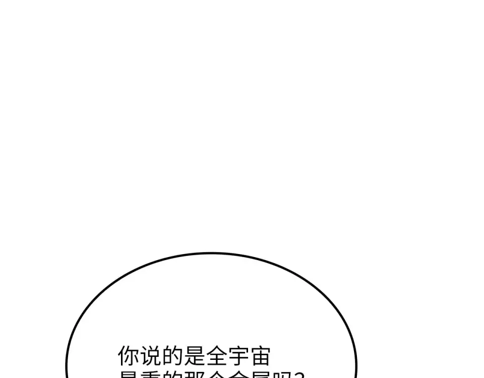 第184话 操控时间 第4页