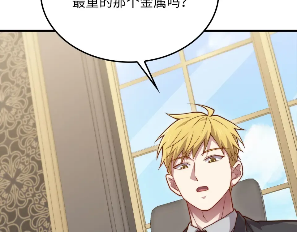 第184话 操控时间 第5页