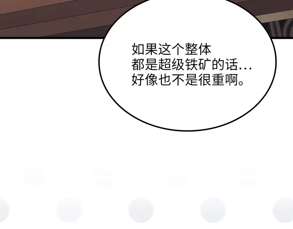 第184话 操控时间 第7页