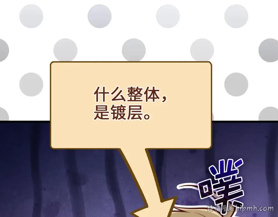第184话 操控时间 第8页