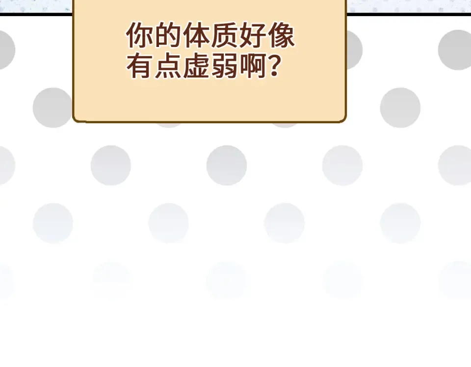 第184话 操控时间 第10页