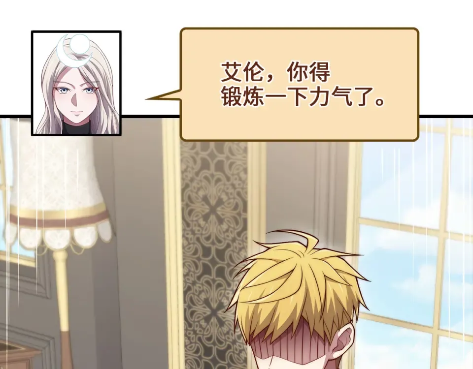 第184话 操控时间 第11页
