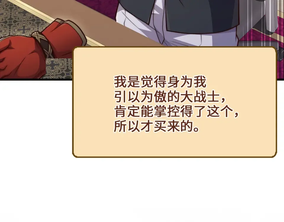 第184话 操控时间 第13页