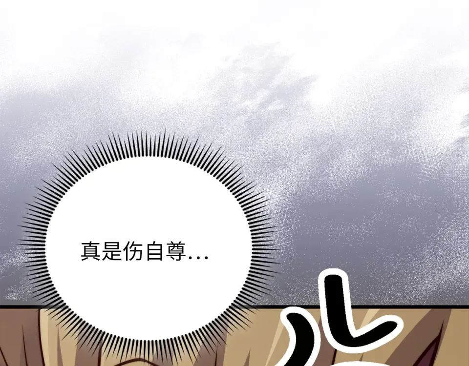 第184话 操控时间 第14页