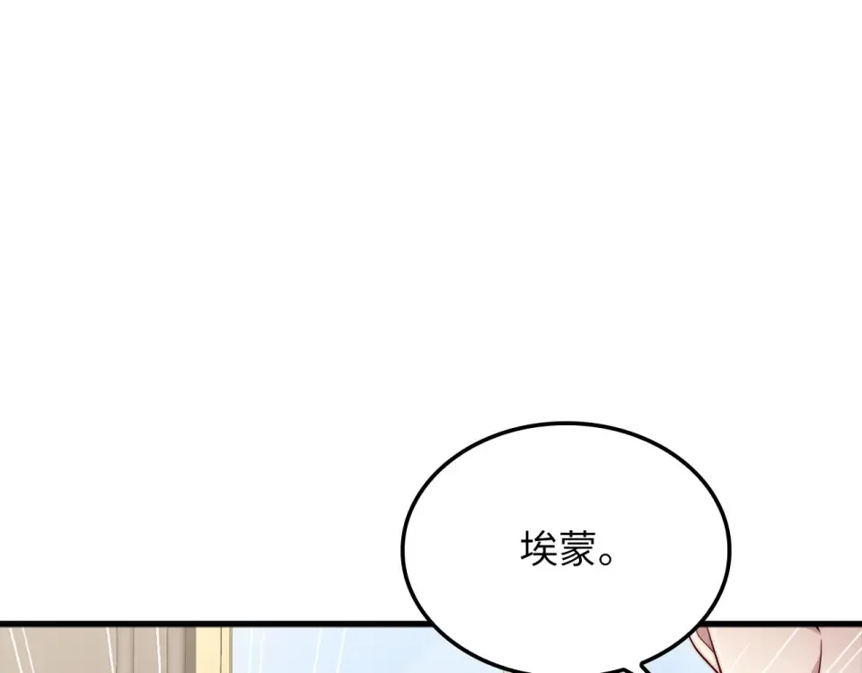 第184话 操控时间 第17页