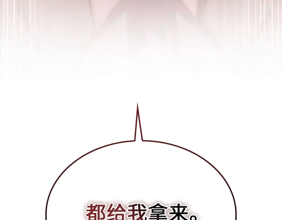 第184话 操控时间 第23页