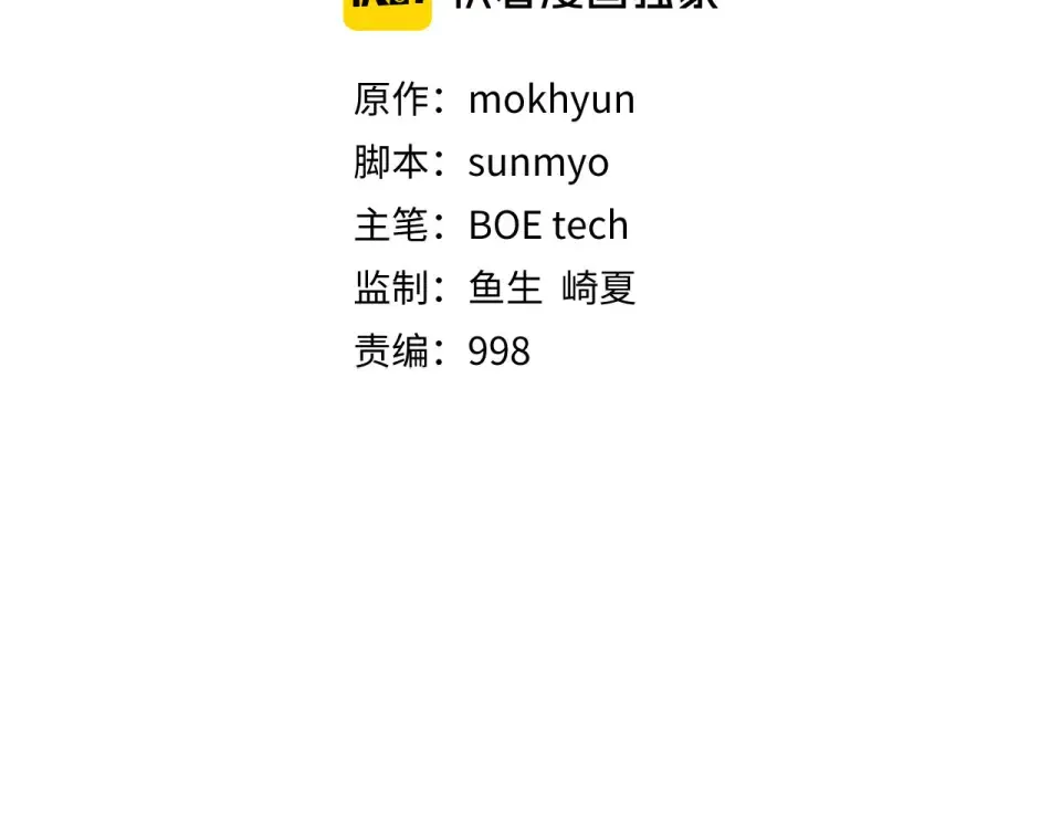 第184话 操控时间 第26页