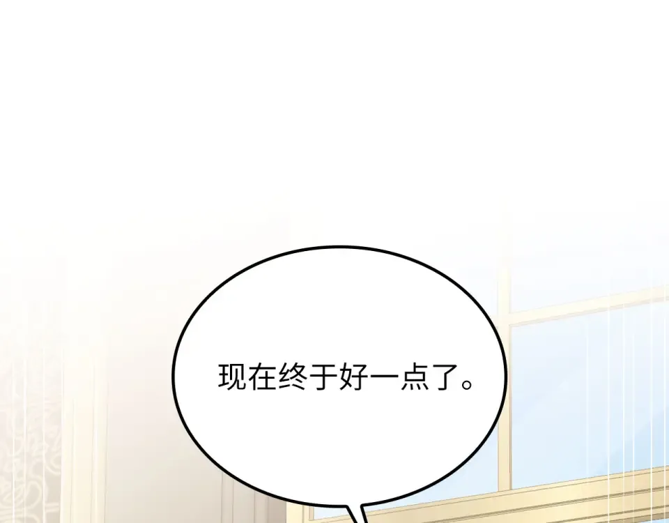 第184话 操控时间 第27页