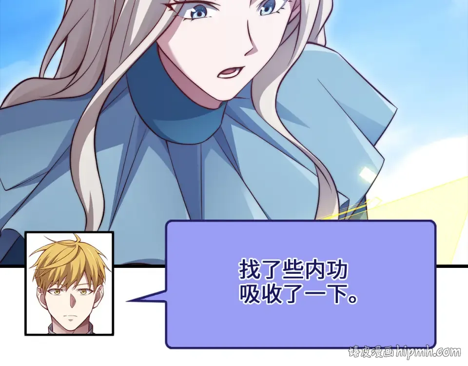 第184话 操控时间 第32页