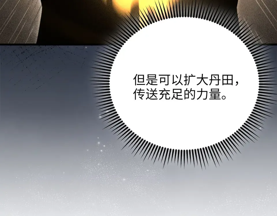 第184话 操控时间 第37页