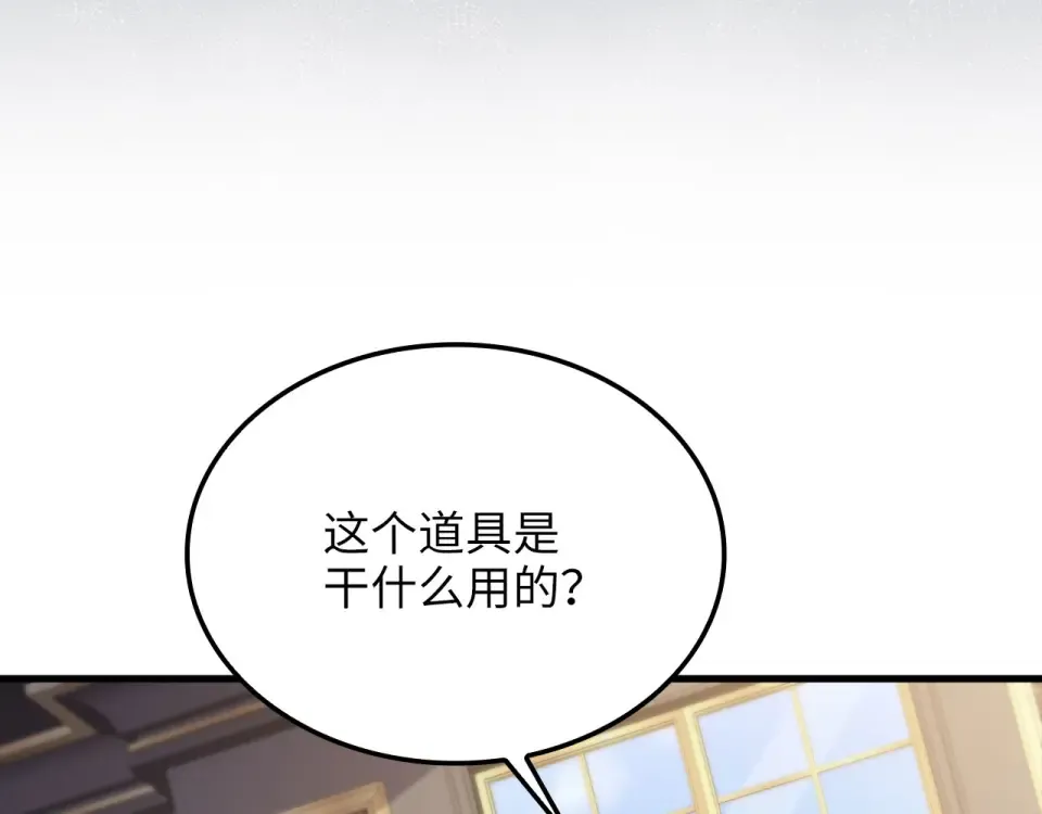 第184话 操控时间 第38页