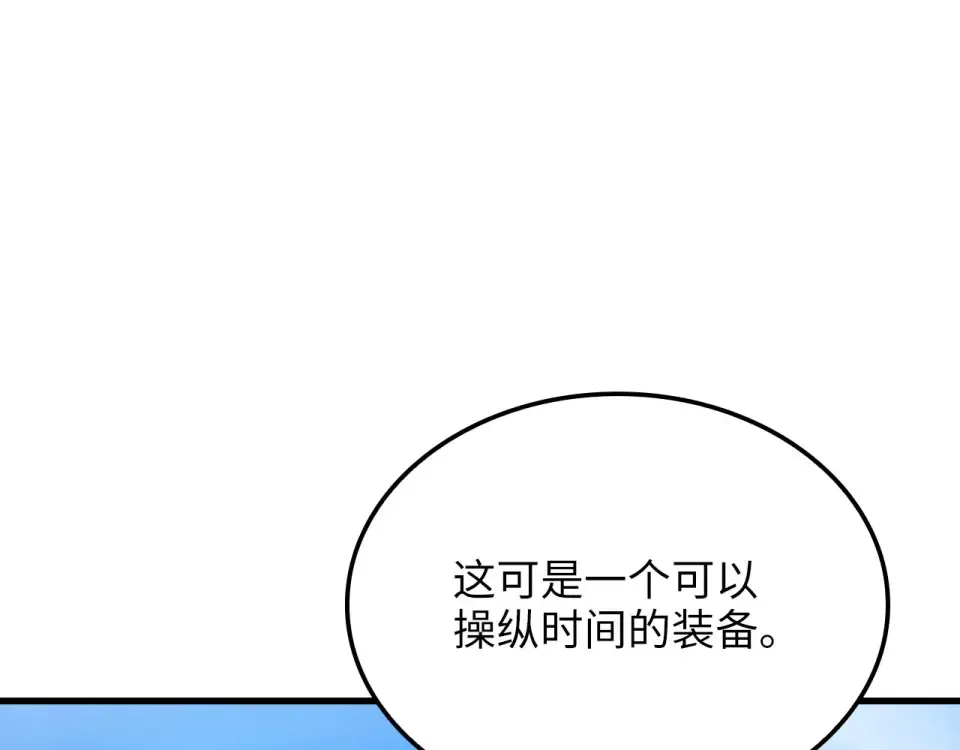 第184话 操控时间 第41页