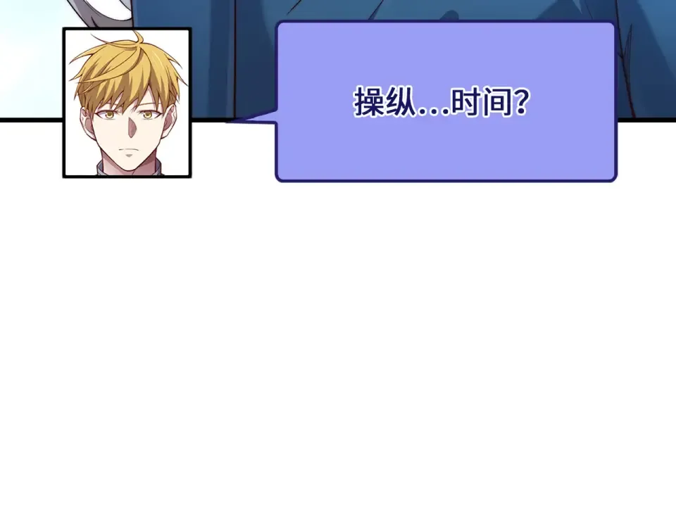 第184话 操控时间 第44页