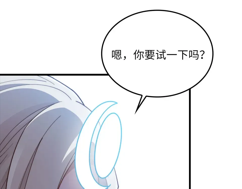 第184话 操控时间 第45页