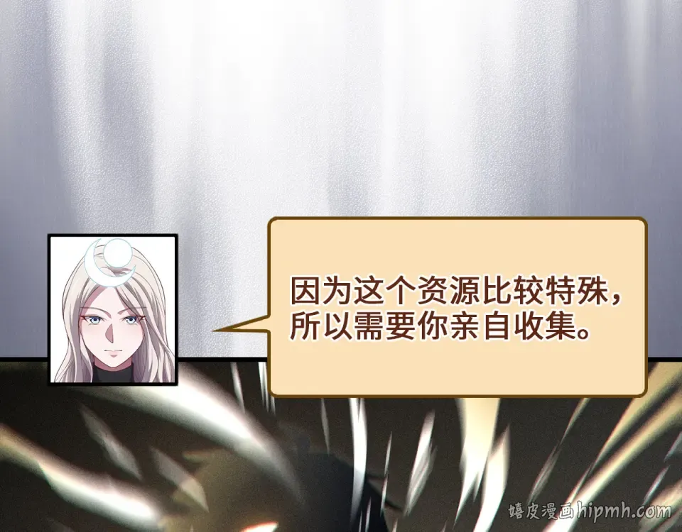 第184话 操控时间 第48页