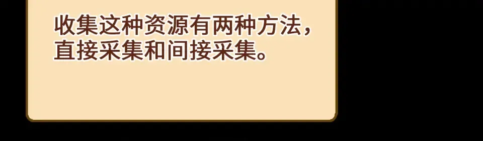 第184话 操控时间 第51页