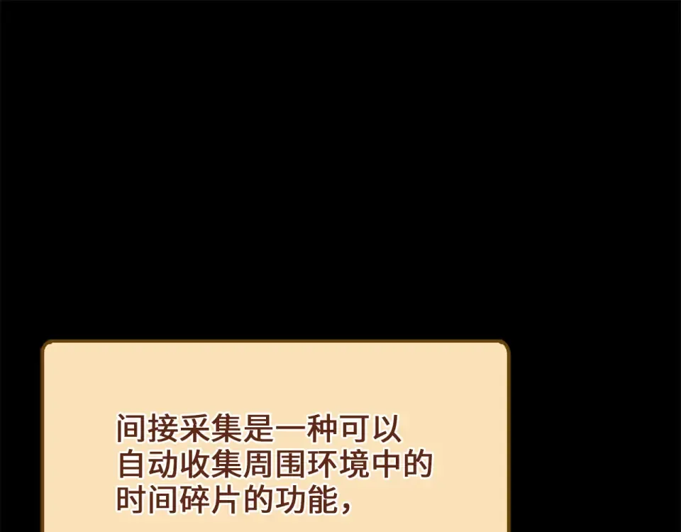 第184话 操控时间 第52页