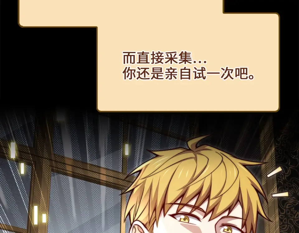 第184话 操控时间 第53页