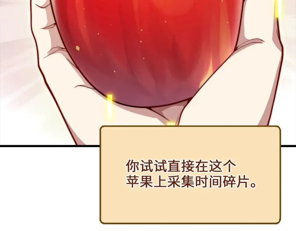 第184话 操控时间 第57页