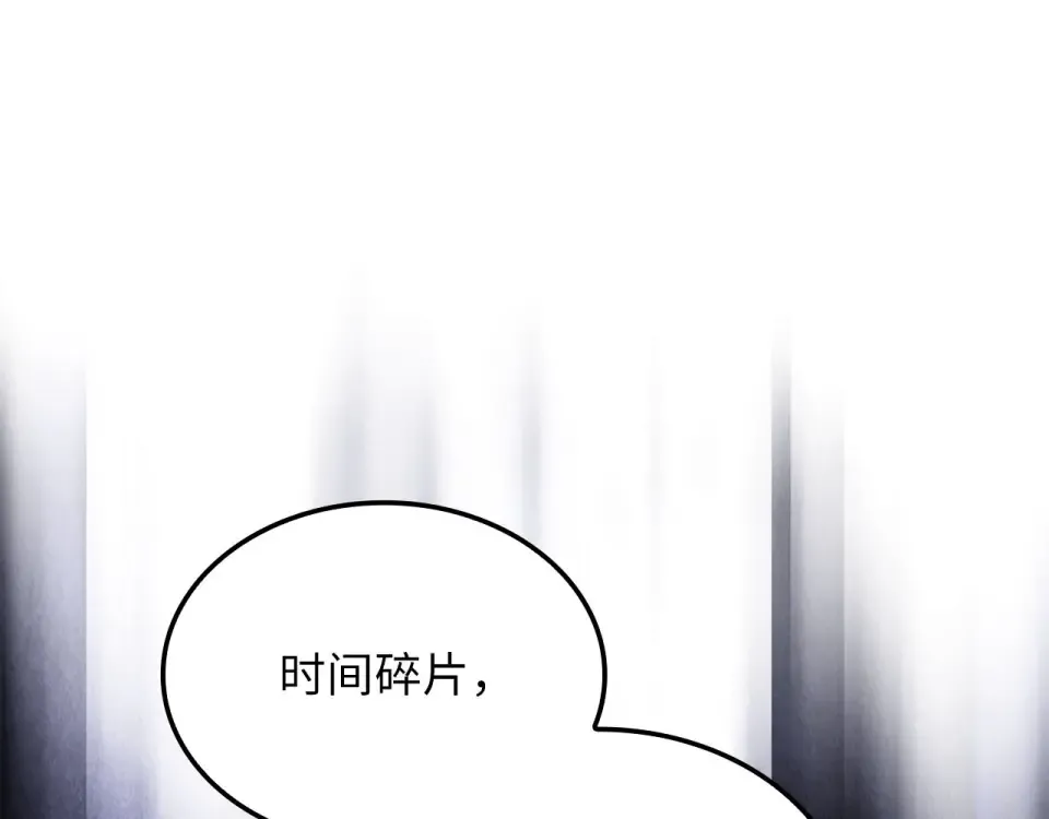 第184话 操控时间 第58页
