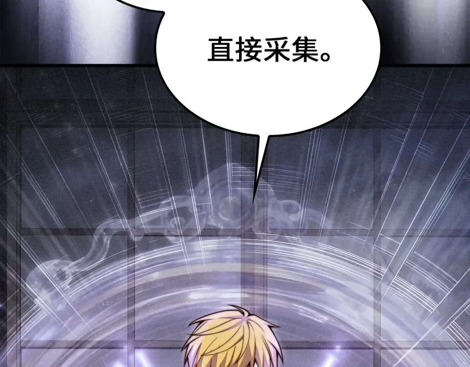 第184话 操控时间 第59页