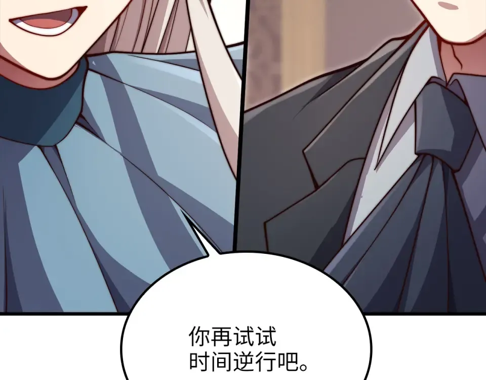 第184话 操控时间 第67页