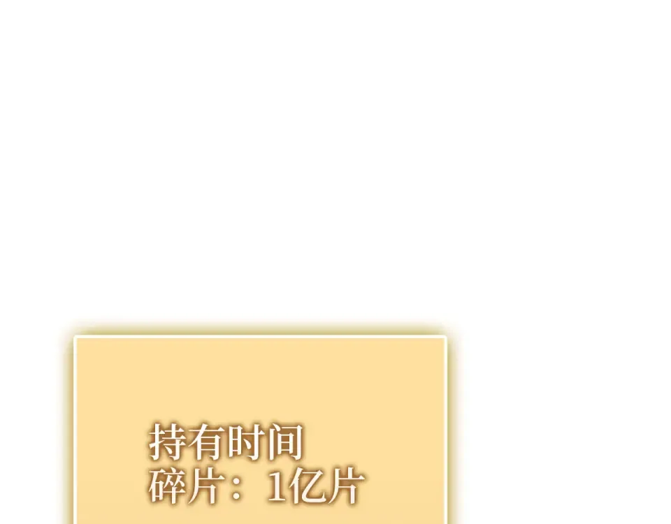 第184话 操控时间 第69页