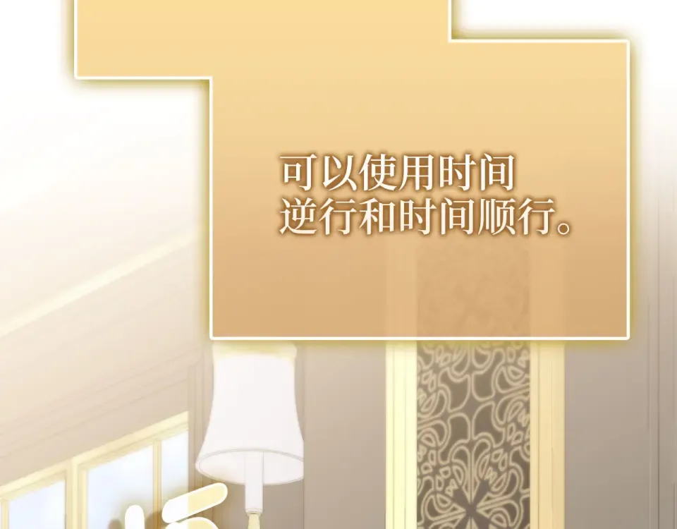 第184话 操控时间 第70页