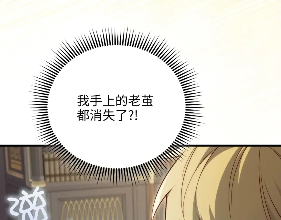 第184话 操控时间 第77页
