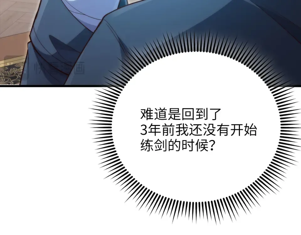 第184话 操控时间 第79页