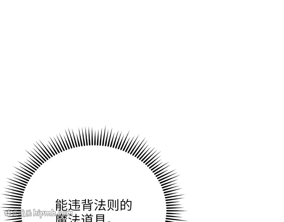 第184话 操控时间 第80页