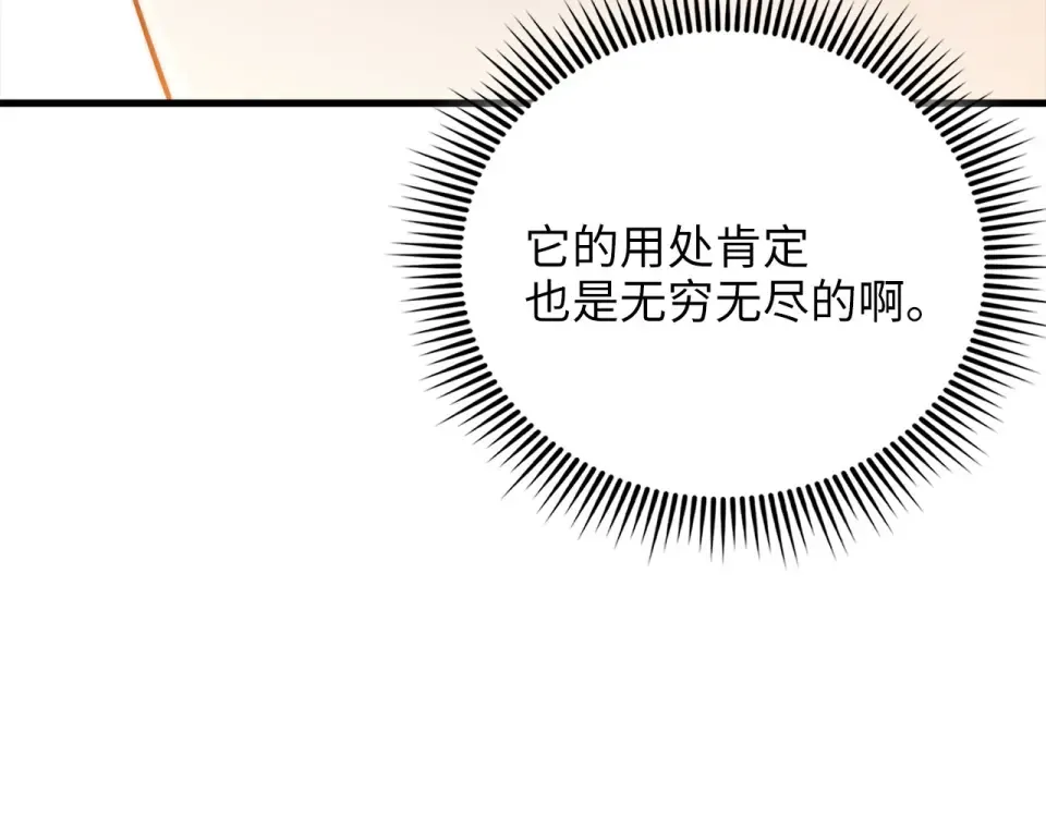 第184话 操控时间 第82页