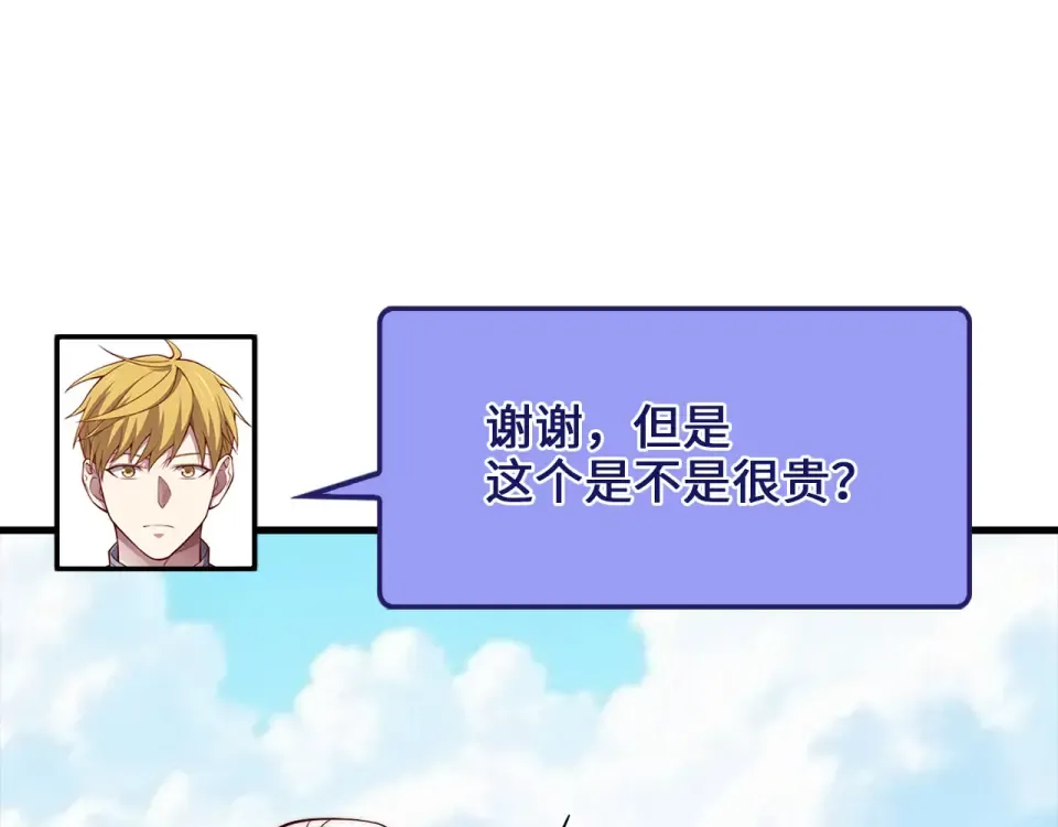 第184话 操控时间 第83页