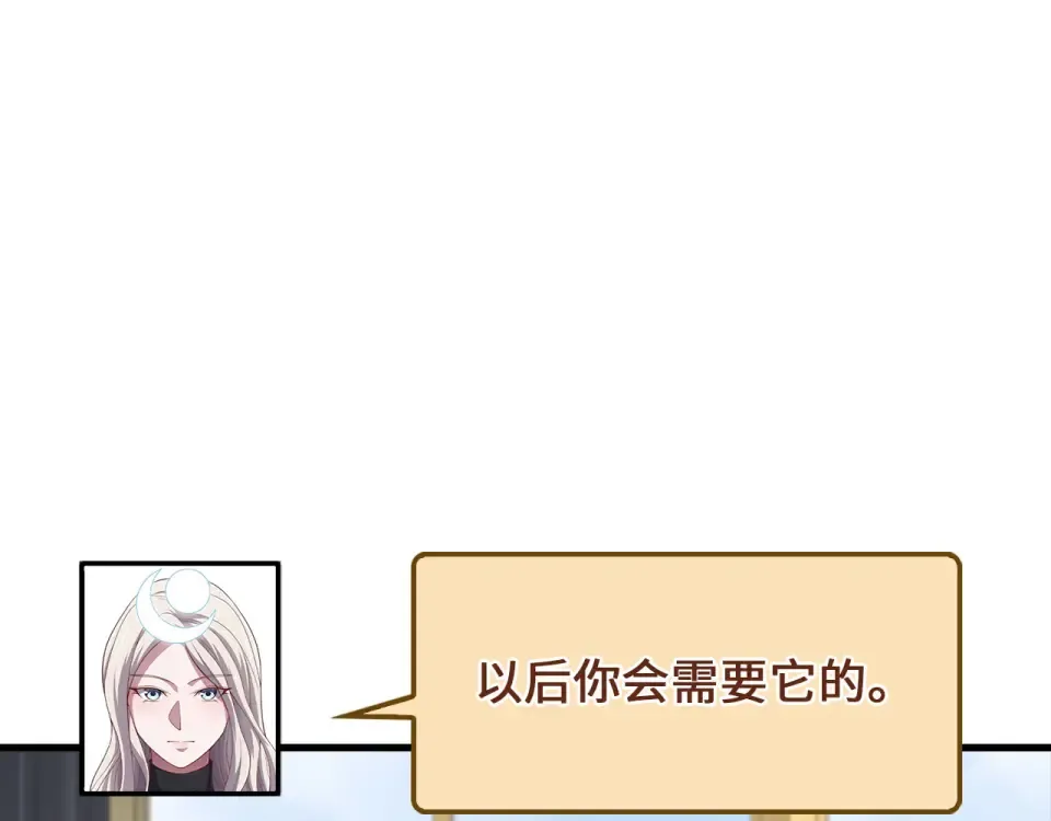 第184话 操控时间 第87页