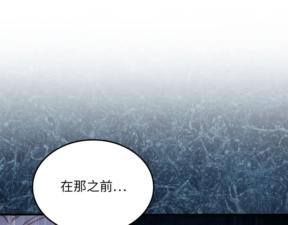 第184话 操控时间 第90页