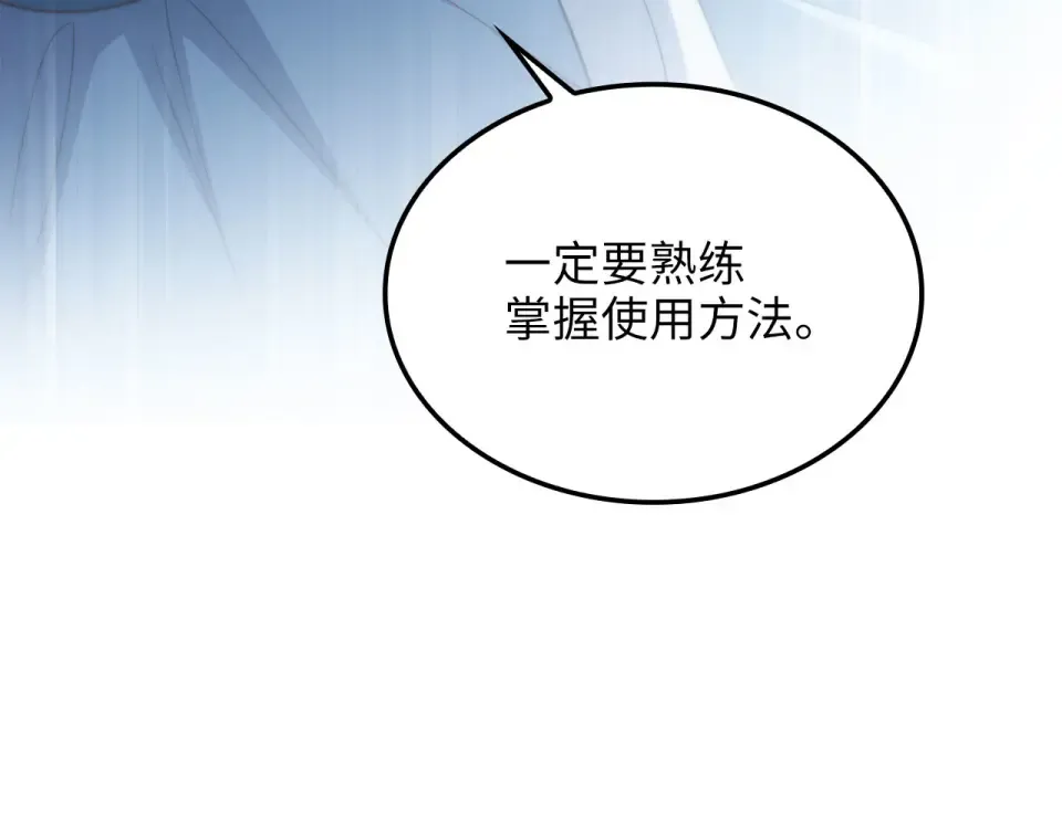第184话 操控时间 第93页