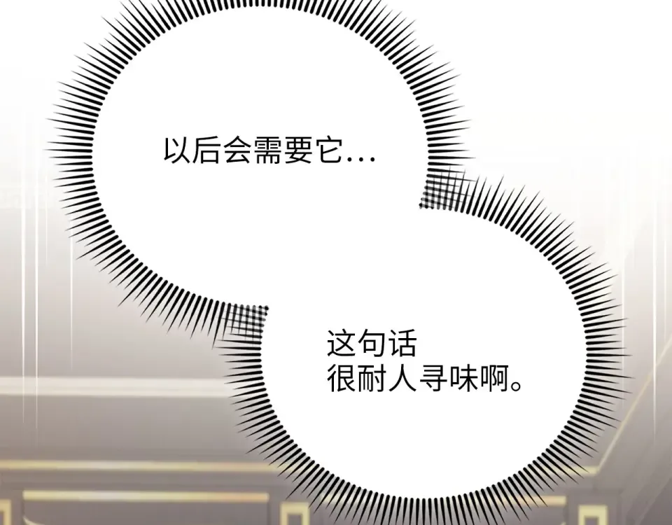 第184话 操控时间 第95页