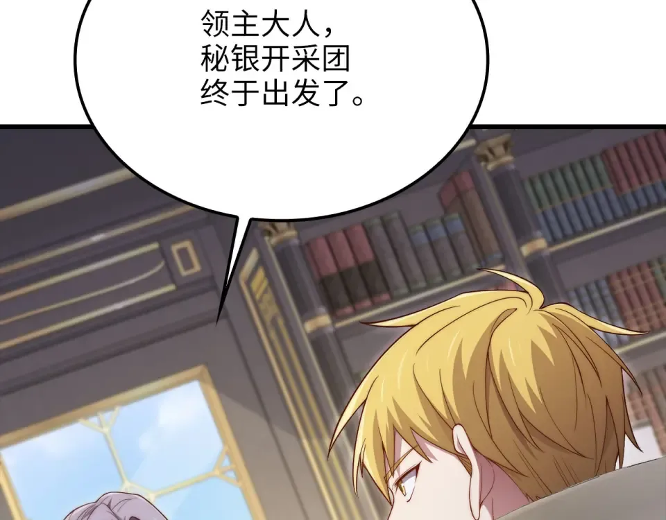 第184话 操控时间 第99页