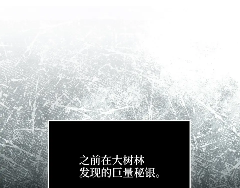 第184话 操控时间 第102页