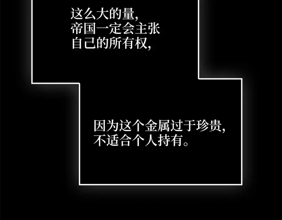 第184话 操控时间 第105页