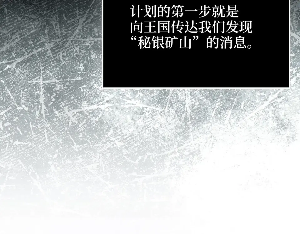 第184话 操控时间 第109页